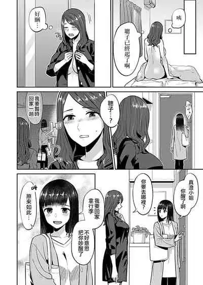 Saki Midareru wa Yuri no Hana | 肆意绽放的是百合之花