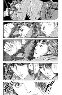 [Takashi Ishii] Maraque