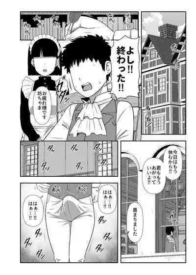 Bouchama Sakusei no Jikan desu.