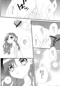 [Berry Lollipop] Cure Green (FF4)