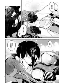 (C92) [Kaleido Circus (Nagihashi Coko)] TOP SECRET (Kantai Collection -KanColle-) [Chinese] [辻君个人汉化]