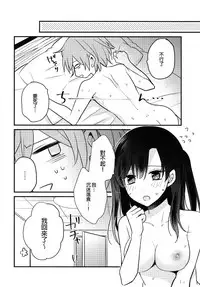 Futanari Shimai ni Dasshu Sarete Komatte Imasu!