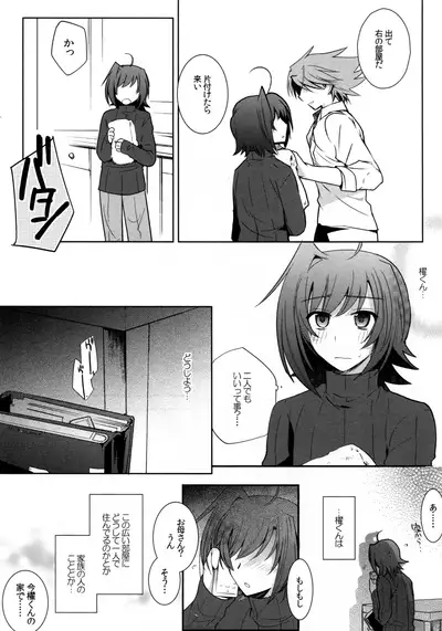 Valentine Boost Sairoku