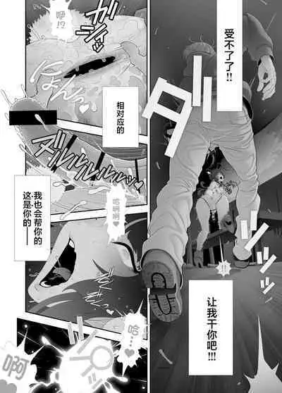 Josouko Hatten-kei <<Senkabano Shinrinkouen Hen >>