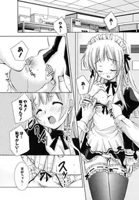 [Katase Nano] Hatsukoi Lesson