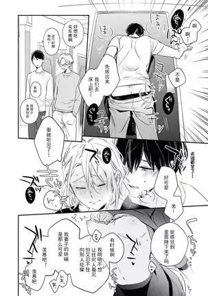 YomeBaka Danna No Hoshii Mono