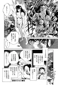 [Aizawa Sanae] Jingai inden Mrs. MAKI