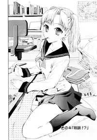 [Enomoto Heights] Yanagida-kun to Mizuno-san [Decensored]