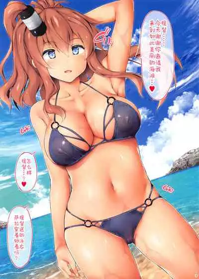 SEASIDE SARA