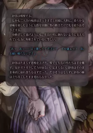 Inyo no Hisomu Machi ~Inyo o Karu Mono~