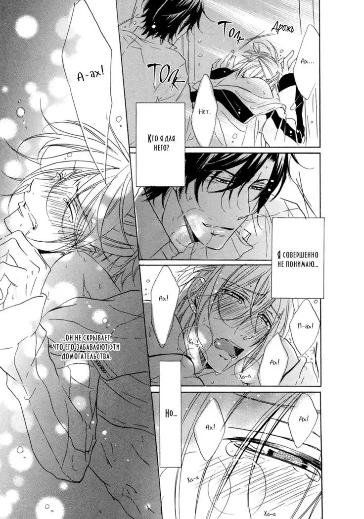 Seiai Reizoku Ecstasy