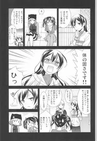 (C90) [Sweet Pea (Ooshima Tomo)] NICO & MAKI COLLECTION 3 (Love Live!)