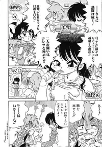 [Chachaki Noriyuki] Soko ga Kayui no