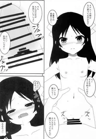 (C91) [Unikurage (Uni)] Toropical Generation (THE IDOLM@STER CINDERELLA GIRLS)