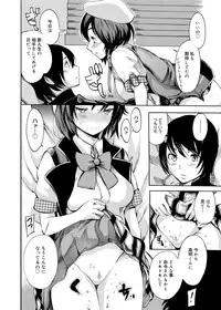 [Shimon Ryuushirou] Gakuman! Daigaku Manken Graffiti [Digital]