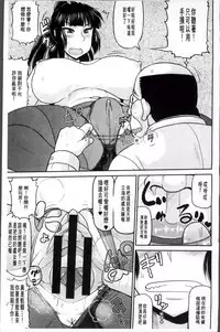 [Deep Valley] Haramase!! Seishun [Chinese]