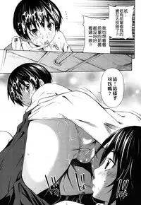 [Sabashi Renya] Hajirai Body [Chinese] [遠古守望者漢化]