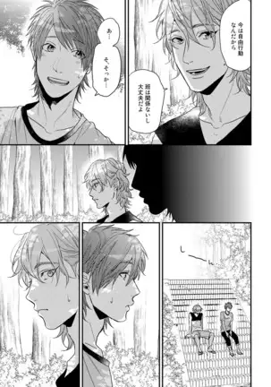 Yarichin ☆ Bitch Bu Vol.02