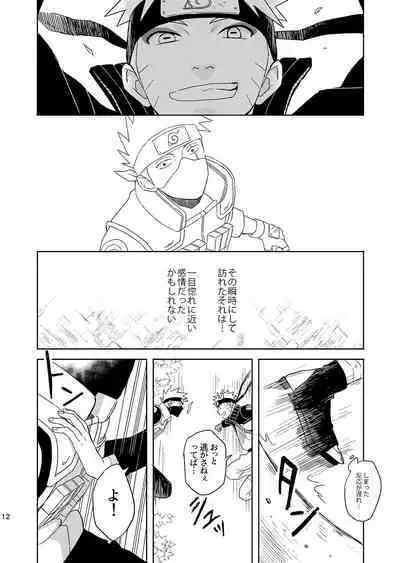 Mirai Kara no Houmonsha 3