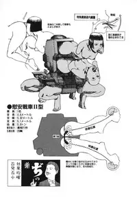 [Kago Shintarou] Kagayake! Dai Toua Kyouei Ken