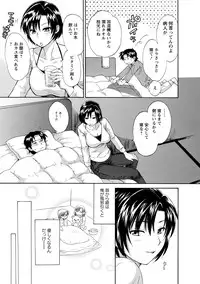 [Pon Takahanada] Love Gome! [Digital]