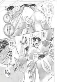 [Kusunoki Rin] Anata ga Miteiru.