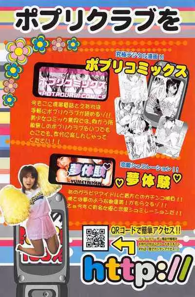 Comic Potpourri Club 2005-03