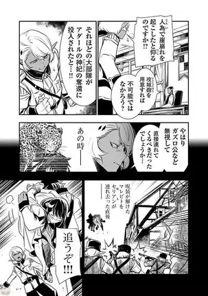 Shinju no Nectar Vol. 2