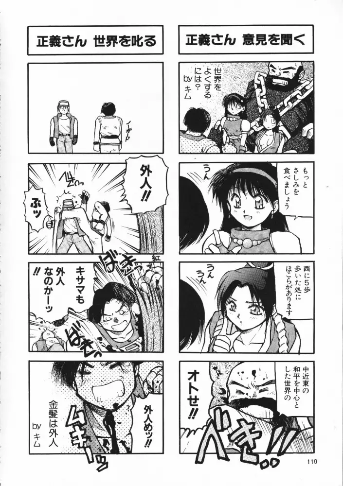 Chou Sairoku PINKISH COLLECTION