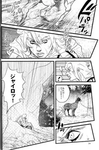 (SUPER16) [Silver-Kingdom (11COLORS)] Yokubou no Tani Zetsubou no Ame ~Kouhen~ (Jojo's Bizarre Adventure)