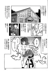 COMIC CanDoll 2007-03 Vol. 38