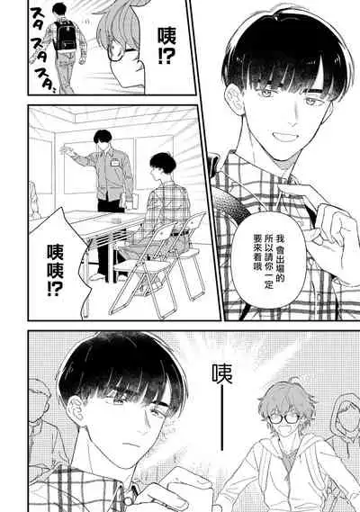 [Takuma] Zutto Kimi no Turn | 一直是你的回合 Ch. 1-3 [Chinese] [拾荒者汉化组] [Digital]
