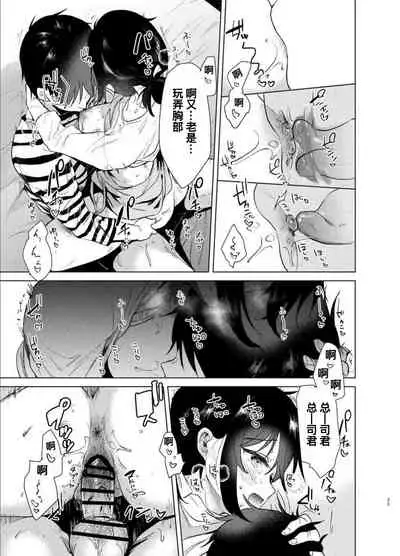 [DSO (Momoko)] Hajimete no Haru - the first spring [Chinese] [寂月汉化组] [Digital]