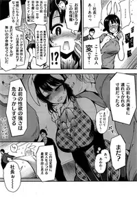 COMIC Kairakuten 2016-11