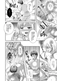 [Hayashida Toranosuke] Ikisugi! Otokonoko [Digital]