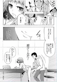 COMIC Masyo 2017-03 [Digital]