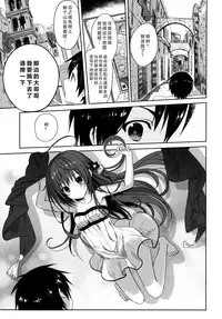 (COMIC1☆9) [SAKURAWHITE (Yuuki Rika)] ALEXANDRIA RED [Chinese] [无毒汉化组]