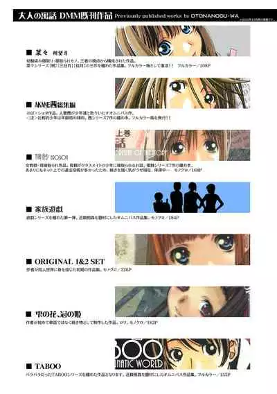 [Otonano Gu-wa (Yamada Tarou (Kamei))] Naraka [Digital]