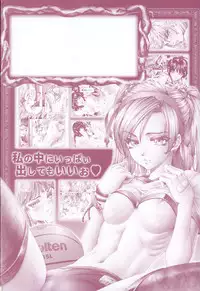 [Pikupikun] Nakadashi Shojo Shinwa | The Wild Virgin Myth