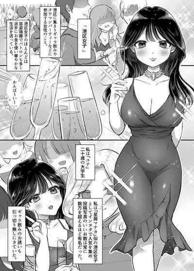 Genkai M-ku Joshi
