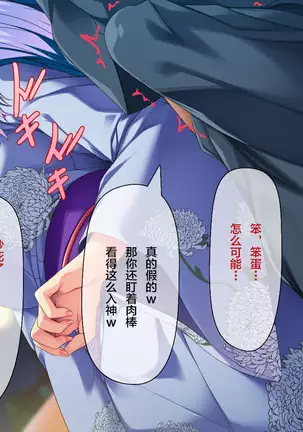 Ore ga Kanojo o Uragitta Riyuu