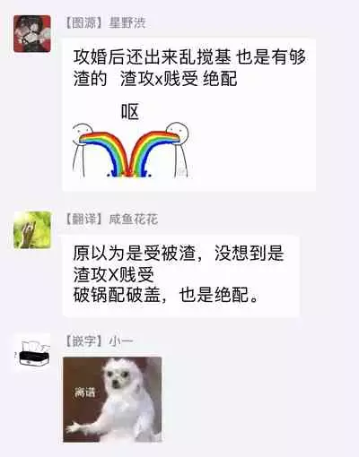 Wakatte Kudasai | 请你明白 Ch. 1-2