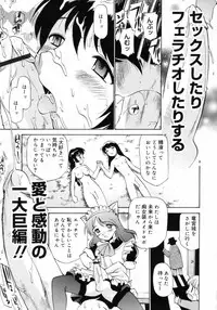 [Kamirenjaku Sanpei] Watashi o Ariake e Tsuretette! - Take me to Ariake!