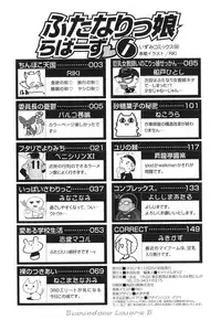 [Anthology] Futanarikko Lovers 6