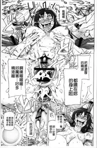 [Miito Shido] Zettai Jusei Namahame Shoujo [Chinese]