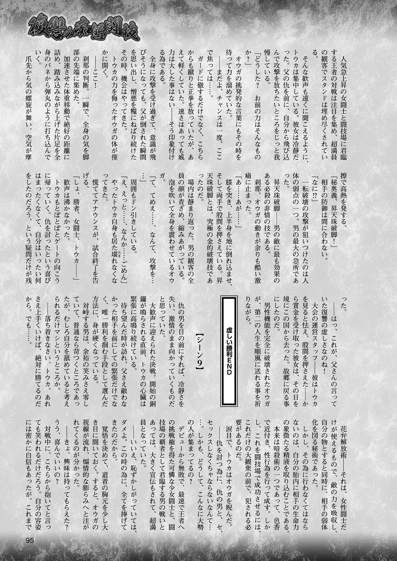 2D Dream Magazine 2018-08 Vol. 101