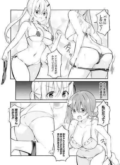 Dengeki Moeoh 2022-12