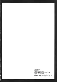 (COMIC1☆7) [Kurosawa pict (Kurosawa Kiyotaka)] Seifuku Shokushu 3