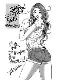 [GRIFON] Kyoujokuai - OL Himitsu no Tawamure [Digital]