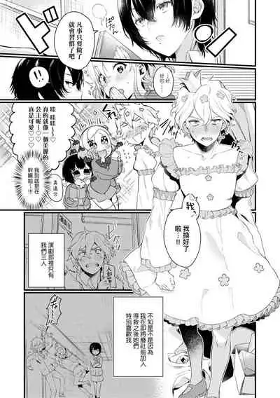 [Mameojitan] Knospenmadchen | -Knospenmadchen-花蕊少女- [Chinese] [Digital]